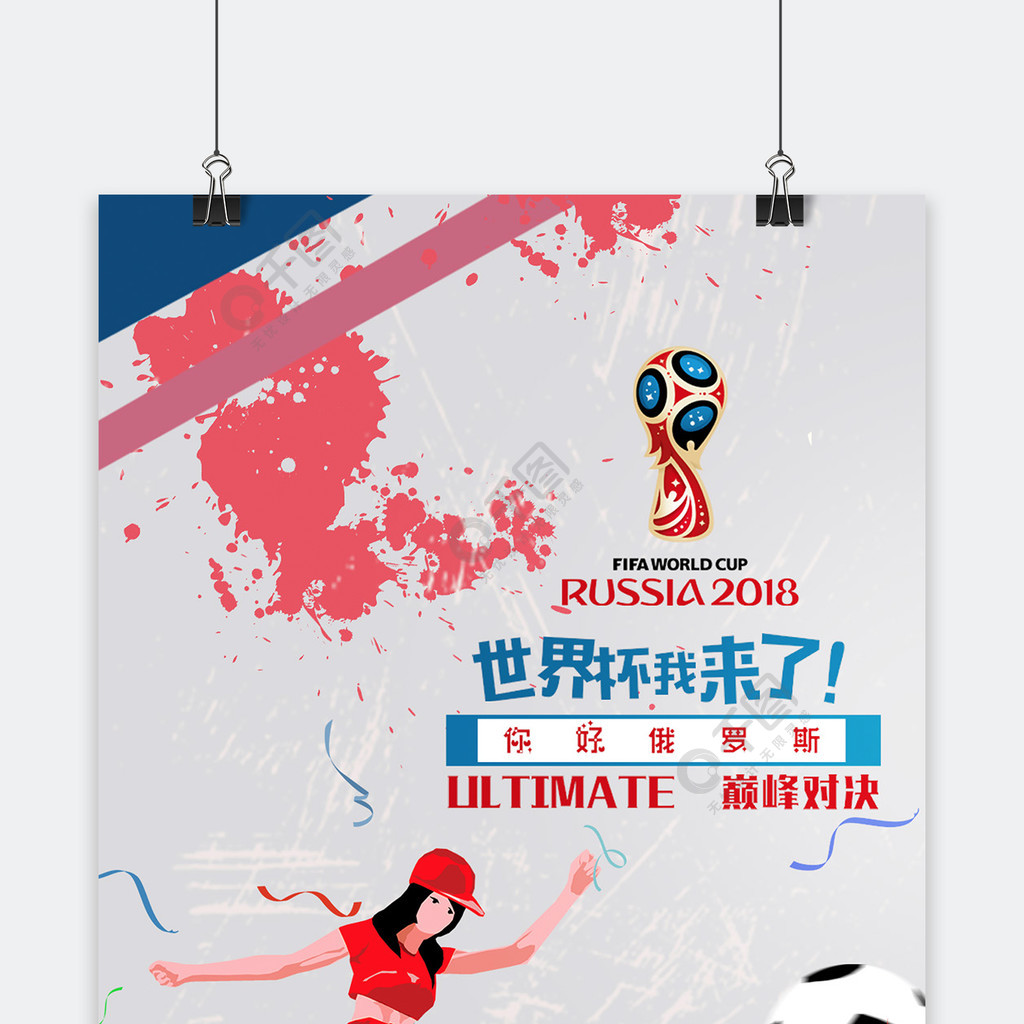 是一场过