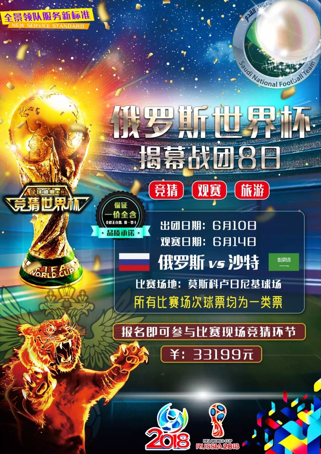 前预